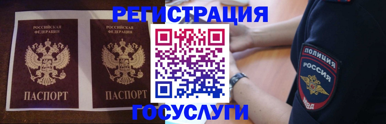 временная регистрация законно в Истре