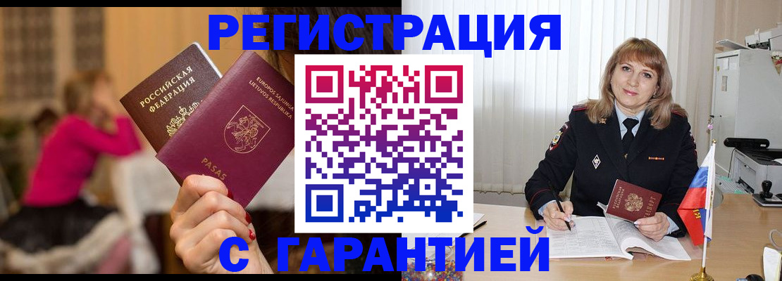 пропишу в квартире в Истре